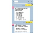보험 ‘챗봇’은 아직 걸음마.. 인공지능 수준 미숙
