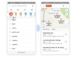“네이버지도앱에서 투표소 위치 쉽게 찾아보세요”