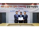 SK증권, 국내금융권 최초 해외탄소배출권 사업 진출