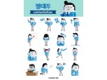 대우건설 '정대우' 카카오톡 이모티콘 개발