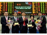 한국-대만, 사상 첫 공동지수 ETF 교차 상장