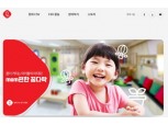 롯데그룹, 대학생 대상 봉사활동 공모전 ‘밸유’ 개최