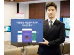 키움증권, 온라인 자산관리 강화한 '키움증권 자산관리' 앱