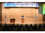 [포토] 한국은행 창립 68주년 기념식