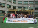 웰컴금융그룹, 2분기 행복나눔활동 진행