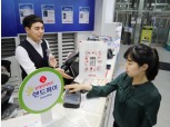 롯데하이마트, 업계 최초 정맥결제 방식 ‘핸드페이’ 도입