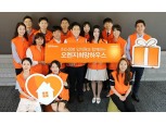 ING생명, 전 임직원 동참하는 '2018 오렌지희망하우스' 캠페인 시작