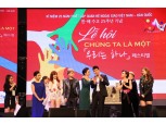DB손해보험, 한국-베트남 수교 26주년 기념 '우리는 하나' 행사 후원