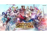 넷마블, 애니 RPG ‘나이츠크로니클’ 14일 글로벌 출시