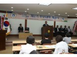 인천강화옹진축협 제2기 주부대학 개강식 개최
