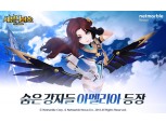 넷마블 ‘세븐나이츠’ 공격형 영웅 ‘아멜리아’ 추가