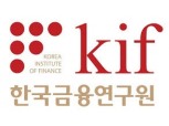 금융연구원, 아시아 채권 감시 컨퍼런스 개최