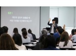 CJ제일제당, 임직원 대상 ‘인문학 강의’ 실시…전문성 함양
