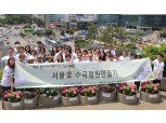 한국BNP파리바, ‘서울로7017정원 만들기’ 활동 전개