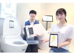 “비데 앉으면 환풍기가 켜진다고?”…LG유플러스 ‘스마트 욕실’