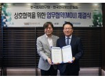 한국인터넷신문협회-한국법제연구원, 인터넷신문 발전위한 공동연구 MOU 체결