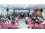 빗썸, 중고생 100여 명 만나 진로 멘토링