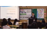 모아저축은행, 학익여고 대상 1사1교 금융교육 진행
