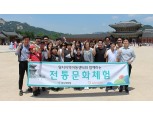하나캐피탈, '지역아동센터와 전통문화체험' 실시