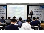금투협·서울시, 창업‧벤처기업 지원 공동 로드쇼