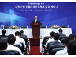 거래소 ‘투자자 보호 위한 상장기업 컴플라이언스체계 세미나’
