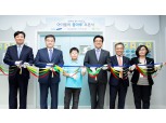 삼성증권, '아이들의 꿈마루' 2018년 1호 오픈