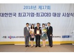 신한은행, 10년연속 ‘대한민국 최고기업 대상’ 수상