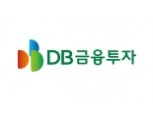 DB금융투자, KED한국경제개발원과 함께 24일 투자설명회 개최