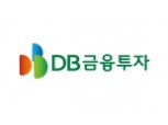 DB금융투자, 해외선물옵션 사은품 이벤트