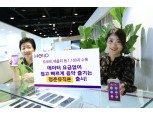헬로모바일 ‘청춘뮤직폰’ 출시…70~80년대 가요 1100곡 수록