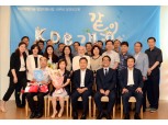 KDB나눔재단, 'KDB창업지원사업 10주년 성과보고회'