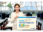 삼성생명 '간편가입종신보험', 매월 2000건 이상 판매… 꾸준한 인기