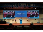 '2018 건설의 날' 기념식 개최...이낙연 총리 등 1천여명 참가