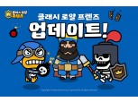 카카오게임즈 ‘클래시 로얄 프렌즈’ 신규 캐릭터 2종 추가