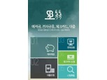 저축은행중앙회, '디지털뱅크' 물결 합류