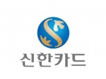 신한카드, 화물복지카드 회원 무시동 히터 할인 이벤트