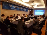한국벤처캐피탈협회, 4차 산업혁명 벤처투자협의회 출범