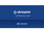코인원, 블록체인 기반 데이터 플랫폼 토큰 '데이터' 상장