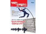 “임금피크제 근로자, DC형 퇴직연금이 이익”