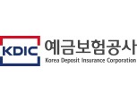 예보, 인도네시아 예금보험공사 임직원 대상 연수 실시