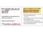 금감원, 통장·체크카드 빌려달라는 불법 문자메시지 주의