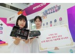 KT, MWC 상하이 2018서 5G 기술력 뽐낸다