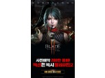 카카오게임즈 ‘블레이드2’ 사전예약자 200만명 돌파