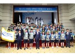 Sh수협은행, 사랑海 어촌봉사단 11기 발대식