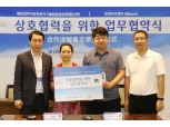 IBK기업은행, 'IBK창공' 1기 기업 중국 진출 지원