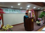 동서울농협 제16기 여성대학 수료식