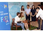 신한은행, ‘2018 신한 프리미어 Festival Week’ 개최