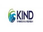 KIND, 27일 출범식...국내 기업 해외투자개발 지원