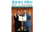 ‘범죄도시’ 진선규, KRX금시장 홍보대사 위촉