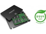 삼성전자, 고용량 V낸드 제품 ‘환경성적표지’ 인증 획득